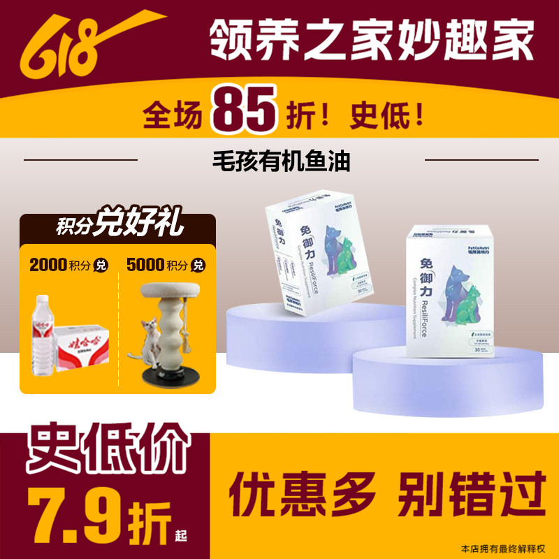 Adoption Home Organic Fish Oil Products for Weak Immunity: Enhances Immunity, Easy to Absorb, Easy to Care for