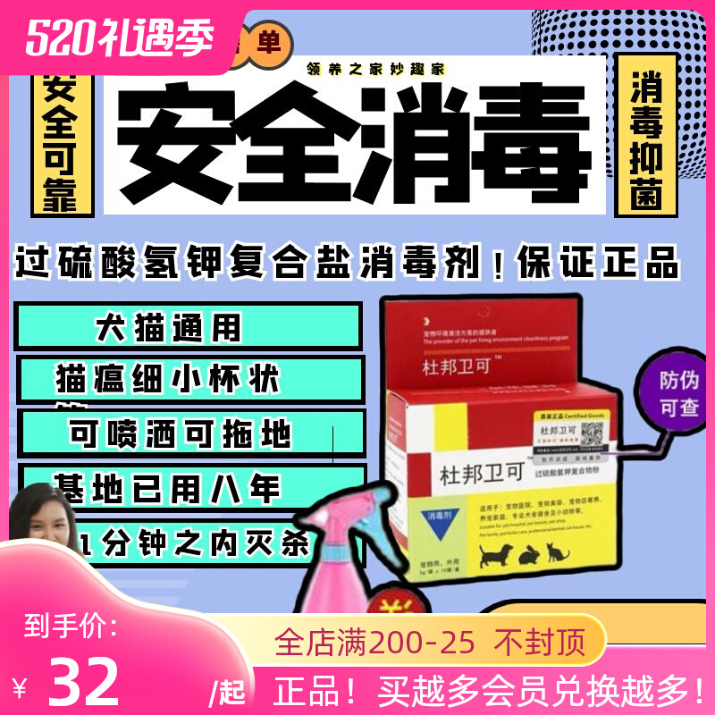 Adoption Home DuPonwen can disinfect powder cat and dog environmental disinfection to deodorize puppy plague fungi