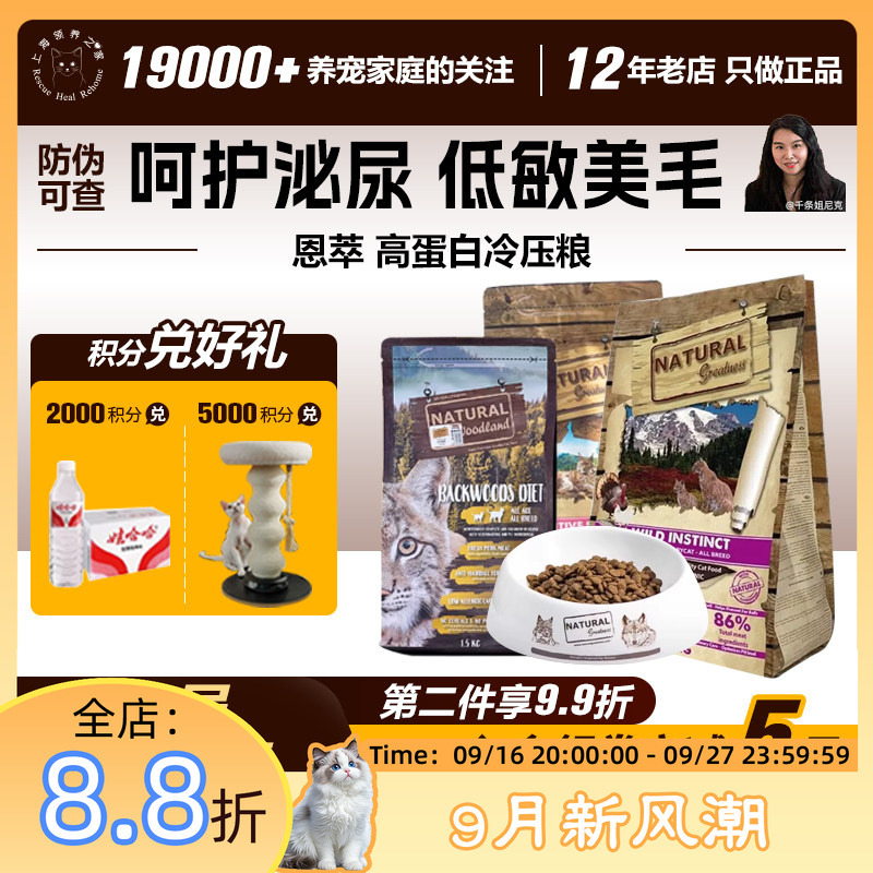 Adoption Home Authorizes Ng En Cui Chicken and Rabbit Meat Kitten Stage Cat Food Cold Pressed Food Hong Kong Laser Mark Adoption Home Authorizes Ng En Cui Chicken and Rabbit Meat Kitten Stage Cat Food Cold Pressed Food Hong Kong Laser Mark