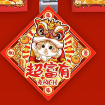 Adoption Home 2023 original cat is lucky and super rich door stickers and bed stickers with beautiful meanings