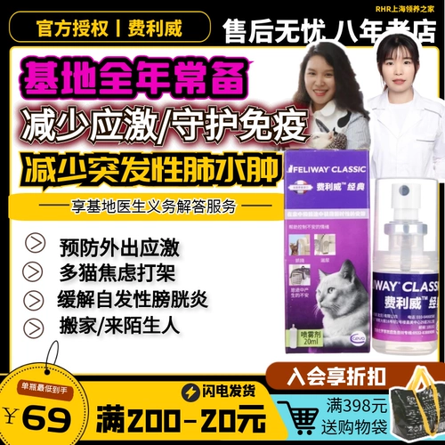 Дом для усыновления Feliway предотвращает мочеиспускание у кошек Подключаемый диффузор Антистрессовый индуктор феромонов для кошек