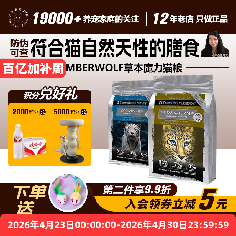Adoption Home Herbal Magic Chicken Kitten Food Complete Puff Food for Kittens