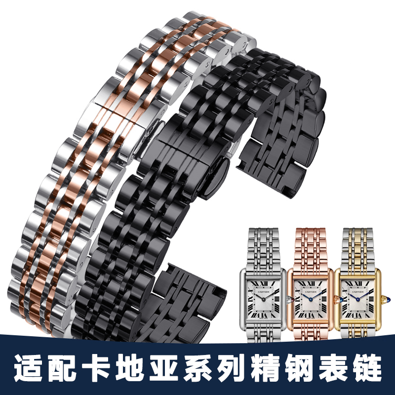 Suitable for Cartier Watch with Steel Strap, Cartier Key, Men's and Women's Tank, London Solo, Panther Watch Chain Suitable for Cartier Watch with Steel Strap, Cartier Key, Men's and Women's Tank, London Solo, Panther Watch Chain