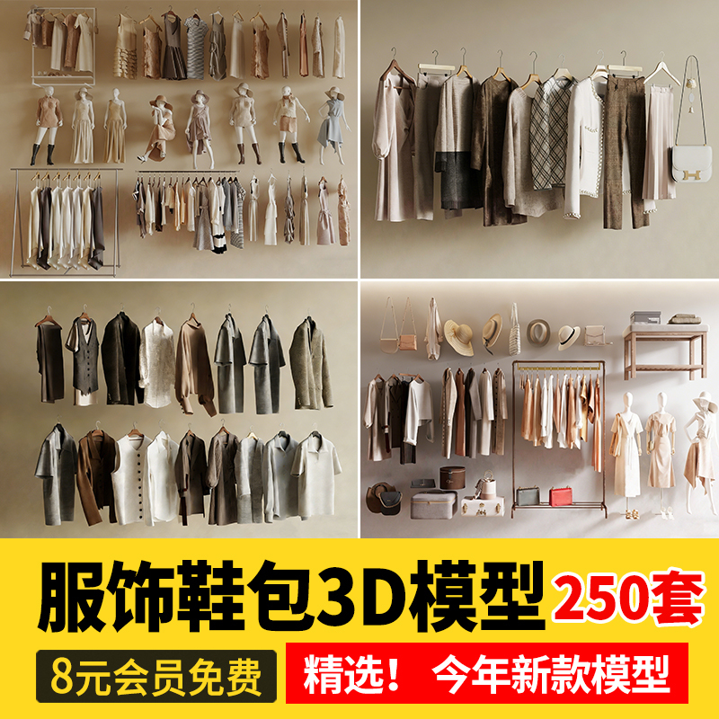 Clothing, Footwear, Bags, Shoe Bags, 3D Model Library, Clothing, Bags, Boots, Hats, Suitcases, Individual 3Dmax Materials Clothing, Footwear, Bags, Shoe Bags, 3D Model Library, Clothing, Bags, Boots, Hats, Suitcases, Individual 3Dmax Materials