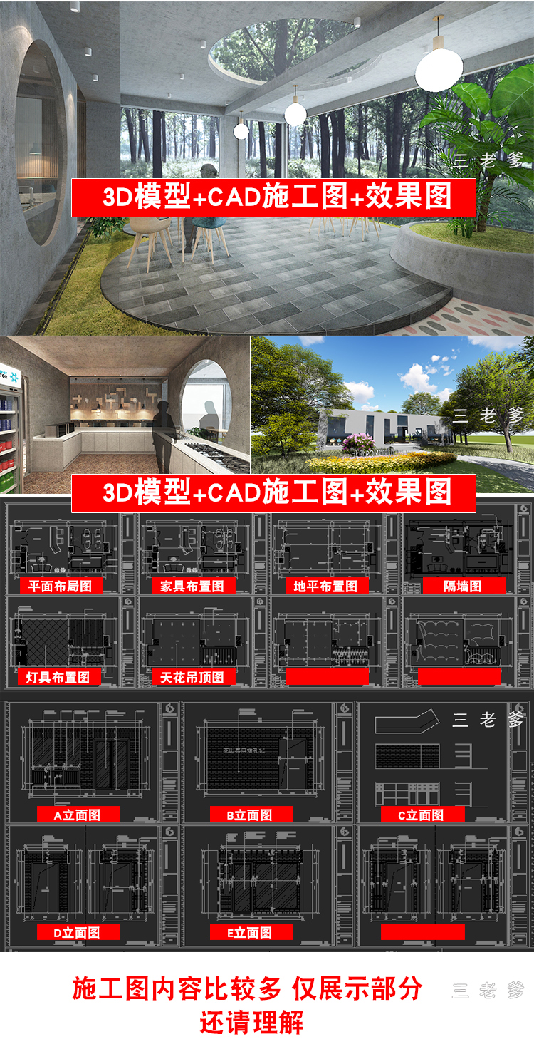 T1668北欧咖啡厅咖啡店CAD施工图配套3dmax模型3D效果图设计...-5