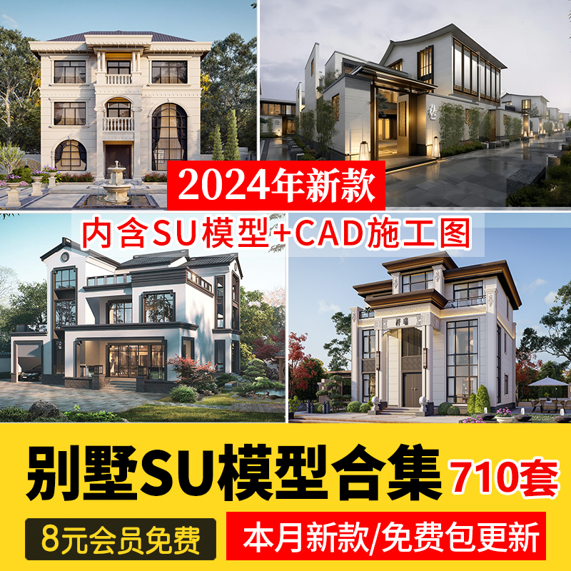 リゾート外観をサポートする別荘建築SUモデルCAD施工図B&amp;B一戸建て自作住宅スケッチマスター