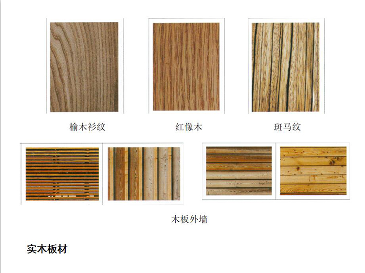 T1291建筑装饰材料图库工程地产装修材料 施工工艺参考PPT...-5