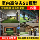 Indoor Golf Course Home Practice Room Villa Clubhouse Media Room Virtual Experience Putting Green Su Model