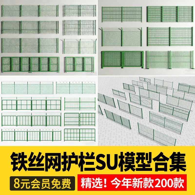 Fence Barbed Wire Mesh Steel Wire Mesh Su Model Anti-Climbing Barbed Wire Tennis Court Fence Guardrail Fence Protective Net Sketchup Fence Barbed Wire Mesh Steel Wire Mesh Su Model Anti-Climbing Barbed Wire Tennis Court Fence Guardrail Fence Protective Net Sketchup