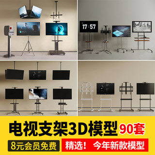 Soporte para tv, modelo 3d, colgador de tv móvil de pie moderno, material 3dmax, electrodomésticos, tv en color