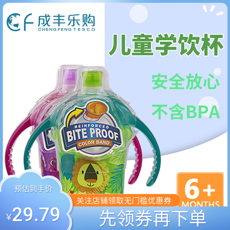 American Munchkin McKench Early Childhood Learning Cup Anti-Slide Leakage Ducknoodle Children Training Cup 207ml