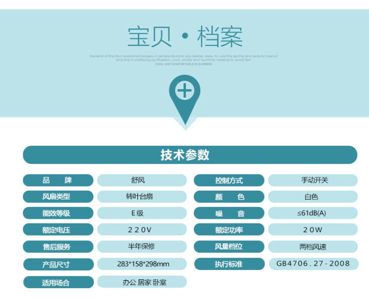 Ventilateur USB - Ref 399602 Image 15