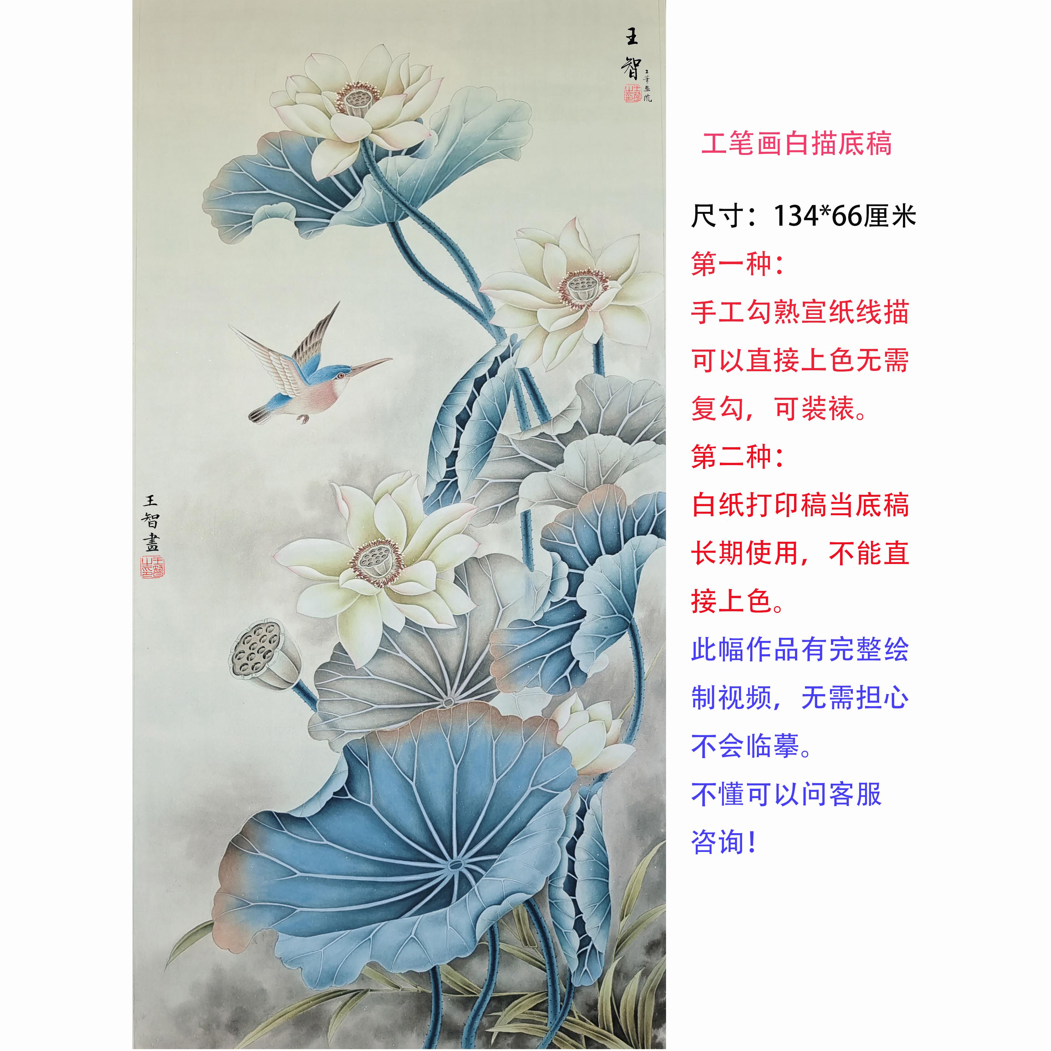 工笔画白描底稿：四尺荷花翠鸟，国画初学者的福音！-书法绘画学习套装