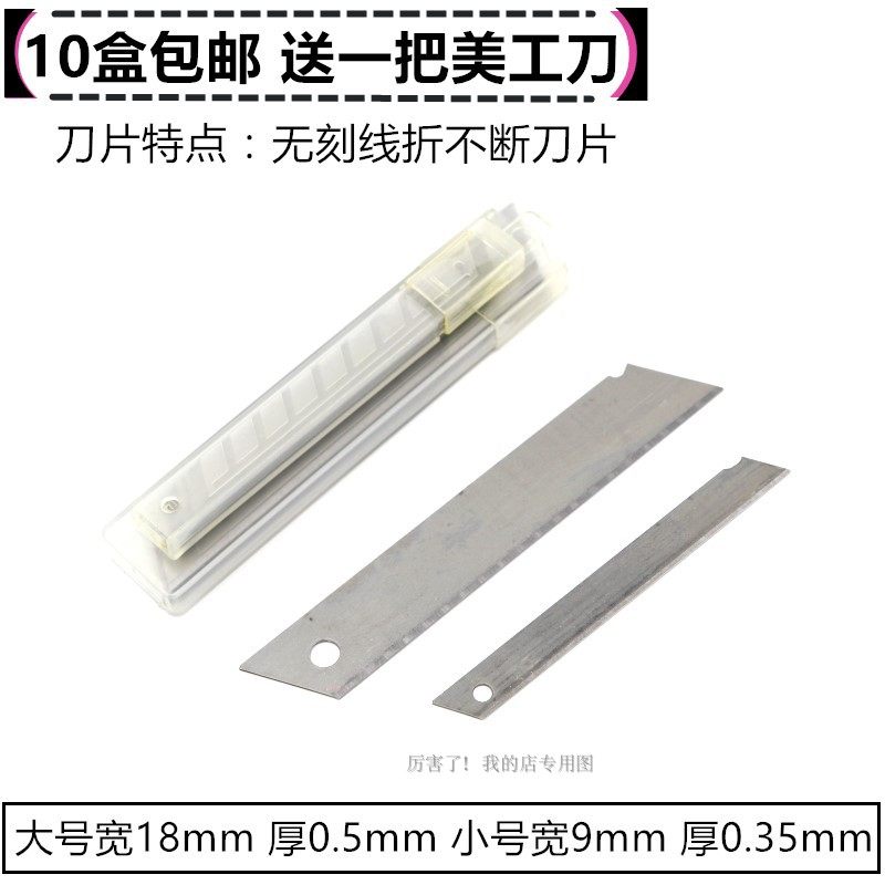 Cordless Blades No Folding Blades No Marking Blades No Scoring Blades Non-Breaking