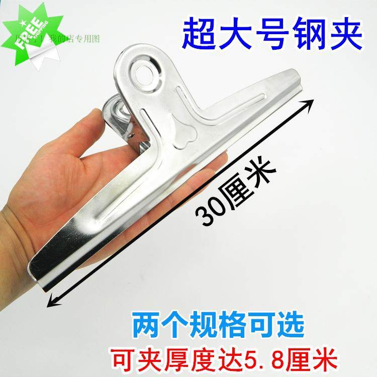 大号钢夹铁夹子,特大号文件夹子的超强吸附力,你值得拥有吗?-票夹/长尾夹-淘宝好物网