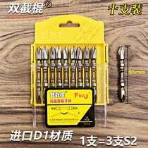 Nunchaku high-strength cross batch head double-headed electric screwdriver head lengthened strong magnetic batch mouth super wear-resistant