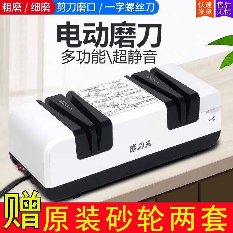 German fast household electric grinding tool diamond multi-function automatic commercial grinding knife scissors