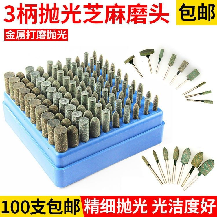 Sesame grinding head grinding head 3mm handle rubber sponge small grinding head grinding wheel electric grinding head metal jade polishing and rust removal
