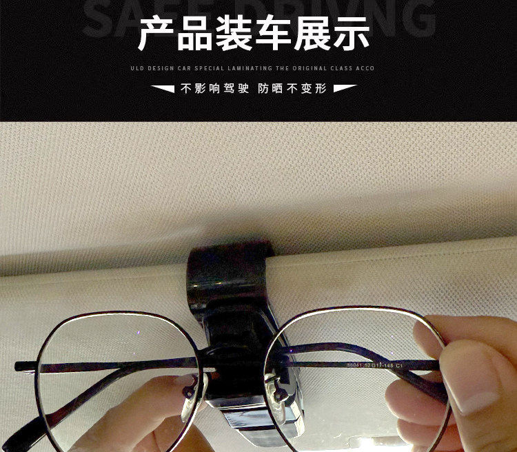 Car-Mounted Glasses Clip, Car Sun Visor Glasses Clip, Multifunctional Clip for Car Sunglasses, Sunglasses Clip