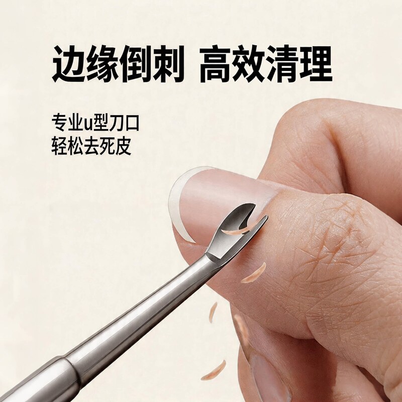 Cuticle Pusher, Dead Skin Remover, Specialized Tool for Hand Care, Nail Edge Cuticle Nipper, Nail Scissors, Manicure