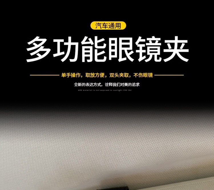 Car-Mounted Glasses Clip, Car Sun Visor Glasses Clip, Multifunctional Clip for Car Sunglasses, Sunglasses Clip