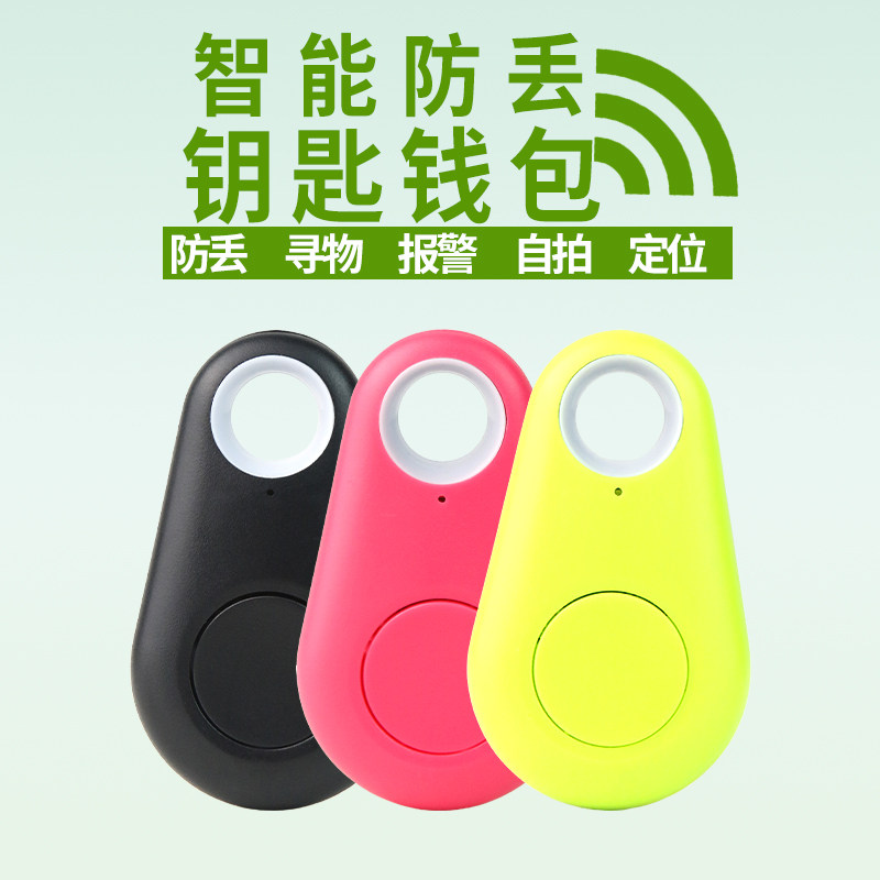 Брелок для ключей с защитой от потери артефакта мобильный телефон smart Bluetooth с защитой от потери устройства двусторонний поиск с защитой от потери сигнала тревоги напоминание о местоположении Изображение 1