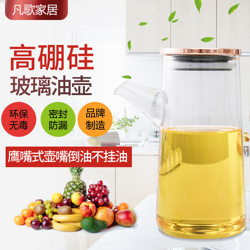 Fange glass oil pot kitchen household oil bottle leak-proof Japanese-style oil tank large-capacity soy sauce vinegar set seasoning jar