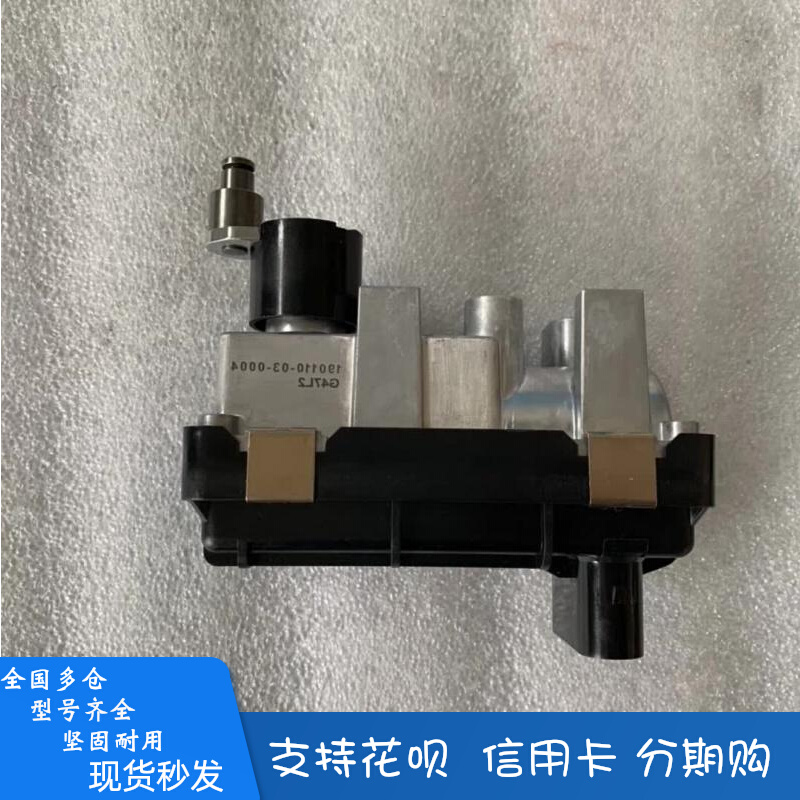 Great Wall Haver Harvard H5H6 Wind Jun 5 2 0T turbo charger electronic execution control sensor solenoid valve