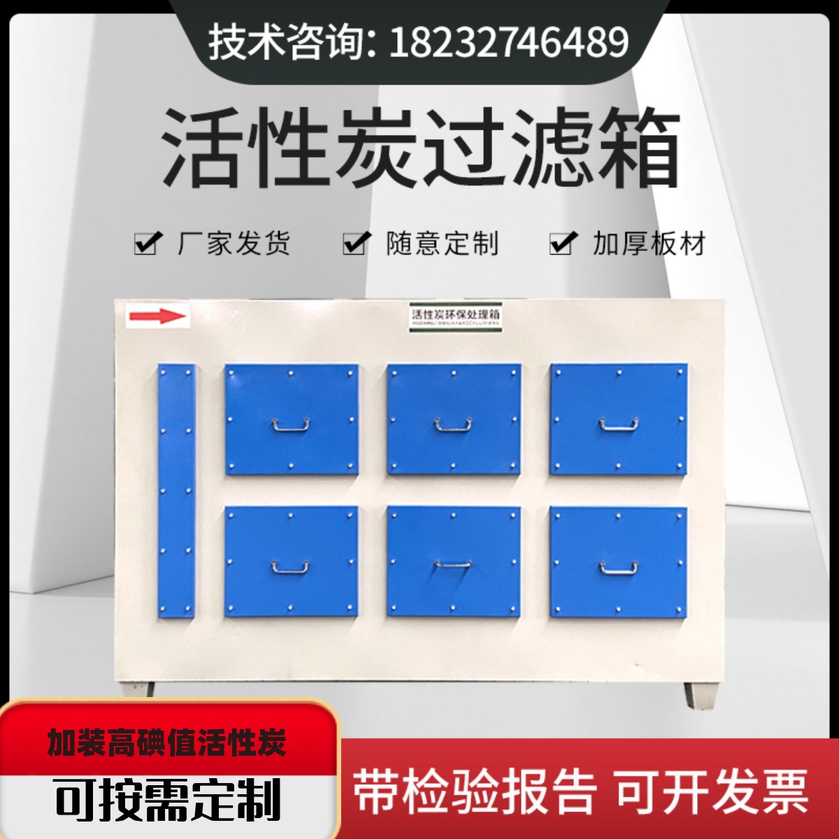 Activated carbon adsorption environmental protection box exhaust gas treatment equipment spray room odor purification dry wipe filter air purification - Taobao