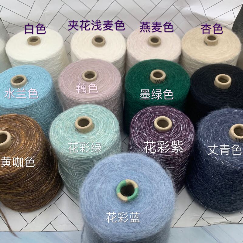 The Price of 0.5kg Is for Hollow Mohair Spray Yarn That Is Soft and Non-Irritating. Hand-Knitted Yarn for Sweaters, Scarves, and Coats