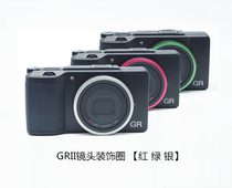 RICOH RICOH GR GRII Original Red Green Lens Ring Limited Edition Lens Ring Red Green