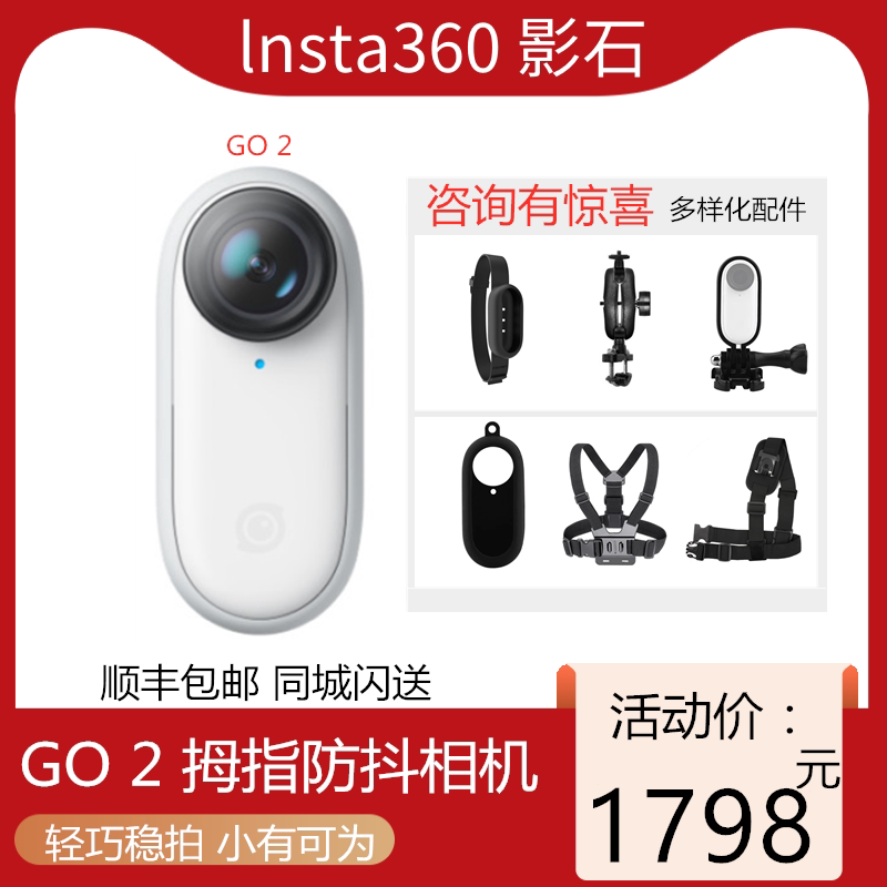 Shenzhen Spot insta360 GO2 thumb camera HD anti-shake motion vlog smart waterproof camera