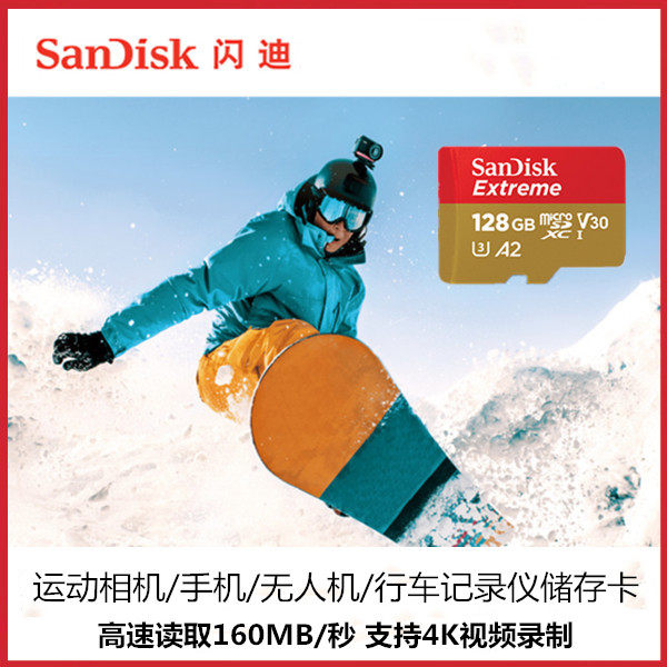 Sandisk SanDisk 128G memory card motion camera memory card mobile phone drone high-speed memory card