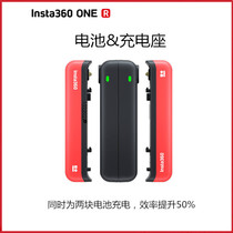  Insta360 ONE R panoramic sports camera original lithium battery enhanced version thickened battery charger base