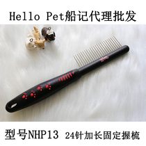 Hello Pet Taiwan Ship Records HelloPet Pet Hold Comb Flea Comb Dog Cat Hair Knot Beauty Care