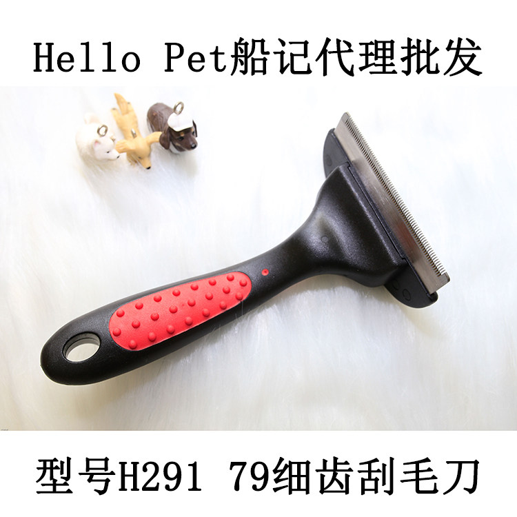 HelloPet Taiwan Chuanji HelloPet pet hair removal comb to remove waste hair comb dog cat hair shaving knife