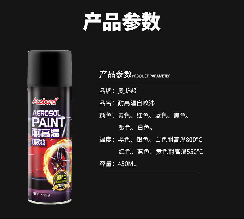 Osbon High Temperature Resistant Painting Caliper Self-painting Caliper Color-changing Paint Exhaust Pipe Anti-rust Self-painting Factory