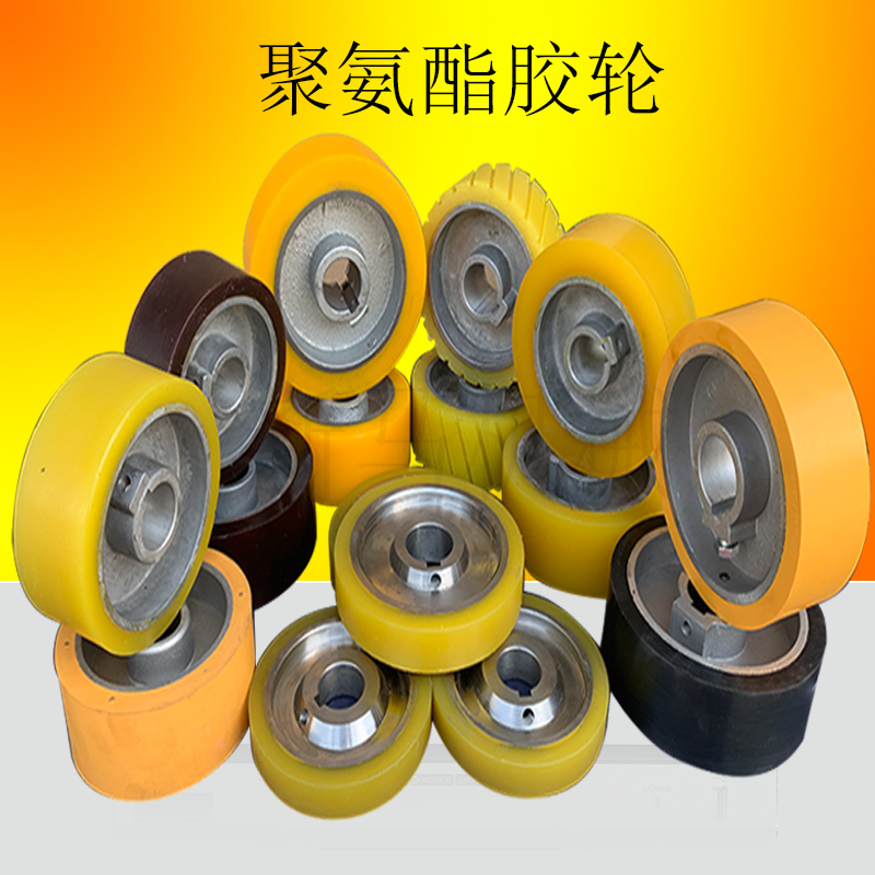 Woodworking four-sided planer rubber wheel multi-piece sawing wire machine rubber wheel feed wheel pressing wheel polyurethane wheel degumming replacement