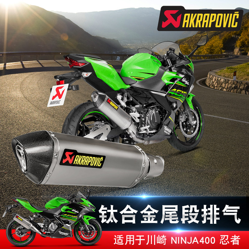 Akrapovic Sky Scorpion Exhaust Suitable for NINJA400 ninja tail section titanium alloy Scorpion exhaust retrofit