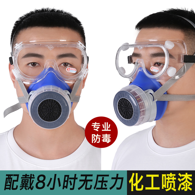 Silicone gas mask mask spray paint special chemical gas protective mask activated carbon gas filter cotton