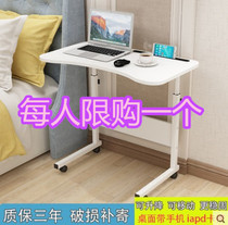 Simple study table removable bedside table bed with computer desk lift floating window table bedside elementary school student desk