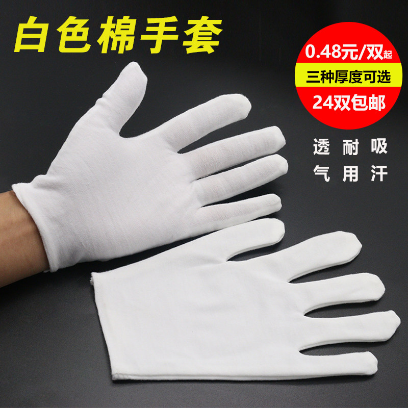 High quality pure cotton thickened white gloves Rao job gloves Gift instrument Veneers to check disc Pearl Sweat cloth cotton gloves