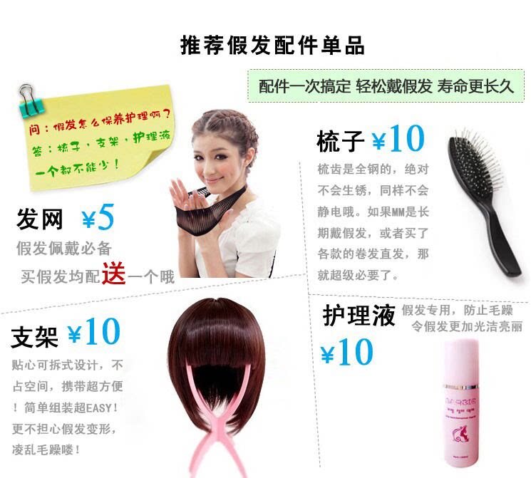 Accessoires pour perruques - Ref 229790 Image 4