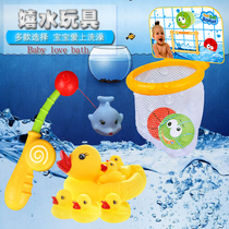 Childrens bathroom bath water play toy baby water play bath cartoon water spray net fishing small animal toy pinch sound