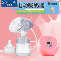 Red gentle electric breast pump for pregnant women automatic milking machine massage breast pump electric breast pump