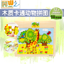 Wooden ball puzzle puzzle 12 pieces of building blocks made of wooden childrens cartoon puzzle baby early education puzzle puzzle toy