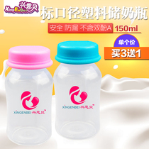 Milk bottle standard plastic PP breast milk fresh bottle storage bottle milk cup baby storage bottle long-term fresh-keeping bottle Cup