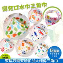 Baby triangle towel baby cotton soft double saliva towel newborn baby bib men and women bibs