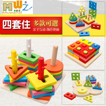Wooden balls childrens four sets of columns Wooden building blocks geometric shape matching sets of columns childrens enlightenment puzzle play
