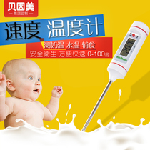 Beinmei bottle thermometer speed reading needle type milk thermostat baby stirring milk stick electronic food thermometer water thermometer